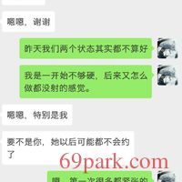 /photo/813540/聊天记录/screenshot_2019-01-19-17-05-40-737_微信_1_10_small.jpg