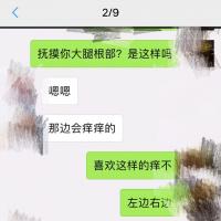 /photo/813944/老婆和单男聊天记录/截屏_20180803_095652_1_3_small.jpg