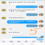 /photo/815086/8月26聊天记录/screenshot_20220826_103153_edit_50990788100808_1_7_small.jpg