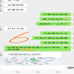 /photo/815086/老婆8月25聊天记录/screenshot_20220825_135029_edit_51343022191872_1_5_small.jpg