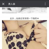 /photo/816230/蜜桃儿/screenshot_20160719-230707_1_2_small.jpg