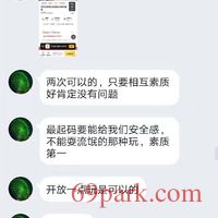 /photo/820555/上海单男，被骗经历/聊天记录1_1_4_small.jpg