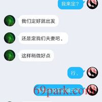 /photo/820555/上海单男，被骗经历/聊天记录2_1_5_small.jpg