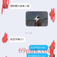 /photo/820939/这种请不要加我了/324d69cf-b58b-445d-b07a-fe244572df74_1_1_small.jpg
