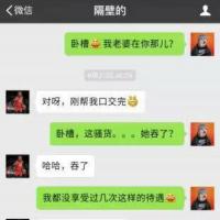 /photo/825535/聊天记录/-28419a97b5eb8d9a_1_1_small.jpg