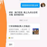/photo/825833/云南交友/1687526502055_screenshot_1_5_small.jpg