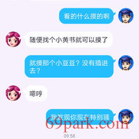 /photo/826824/骚老婆聊天/screenshot_20200417_154755_com.tencent.mobileqq_1_3_small.jpg