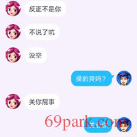 /photo/826824/骚老婆聊天/screenshot_20200417_154814_com.tencent.mobileqq_1_1_small.jpg