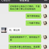/photo/826963/曝光梅州骗子单男/qq图片20181023180058_1_5_small.jpg