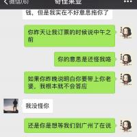 /photo/826963/曝光梅州骗子单男/qq图片20181023180107_1_7_small.jpg