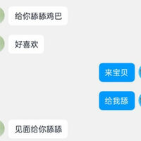 /photo/827886/聊天记录/img_20230612_112128_1_2_small.jpg