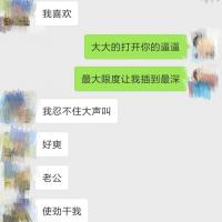 /photo/828704/与老婆小骚怡情/5d0ce82f6eed252e_mh154056821208_1_12_small.jpg
