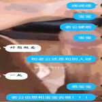 /photo/829946/和别人的啪啪/screenshot_20210527_125835_com.tencent.mobileqq_edit_315160391021179_2_8_small.jpg