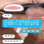 /photo/829946/和别人的啪啪/screenshot_20210527_130002_com.tencent.mobileqq_edit_315118570125873_2_12_small.jpg