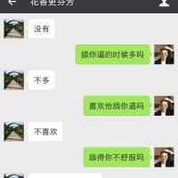 /photo/832908/娇羞/screenshot_2019-02-22-13-31-02-633_微信_3_6_small.jpg