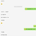 /photo/834336/我跟骚老婆的聊天记录/11_1_12_small.jpg