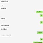 /photo/834336/我跟骚老婆的聊天记录/12_1_11_small.jpg