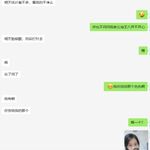/photo/834336/我跟骚老婆的聊天记录/23_1_4_small.jpg