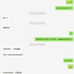 /photo/834336/我跟骚老婆的聊天记录/2_1_20_small.jpg