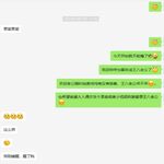 /photo/834336/我跟骚老婆的聊天记录/6_1_16_small.jpg