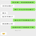/photo/834794/专门记录老婆/screenshot_20210524_215441_com.tencent.mm_1_1_small.jpg