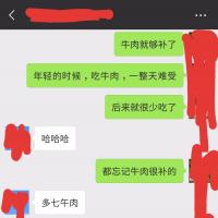 /photo/839492/分亨两张聊天裁屏/20190708_230604_1_1_small.jpg