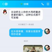 /photo/840499/对白/screenshot_2019-07-31-12-37-21-661_qq_2_16_small.jpg