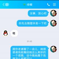 /photo/840499/对白/screenshot_2019-07-31-12-38-07-945_qq_2_5_small.jpg