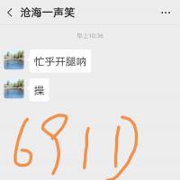 /photo/843416/这老婆骚滴没法整了/img_20190704_113916_1_5_small.jpg