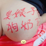 /photo/846144/写些什么字好呢！/d76dcf99-0784-4a99-b2c7-16e309734802_1_4_small.jpg
