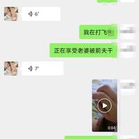 /photo/850224/老婆聊天记录/1692160274159_305ce6161e_1_3_small.jpg