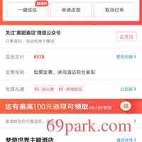 /photo/850401/主题酒店/screenshot_20191123_165042_com.sankuai.meituan_1_8_small.jpg