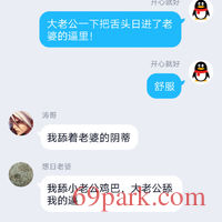 /photo/852714/和单男调教老婆/screenshot_2020-01-05-11-20-56-97_1_4_small.jpg