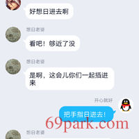 /photo/852714/和单男调教老婆/screenshot_2020-01-05-11-21-34-22_1_6_small.jpg