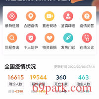 /photo/854234/疫情爆发了/screenshot_20200203-071450_1_1_small.jpg