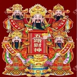 /photo/857259/正月初五迎财神/ffa5a5cf-a431-4487-8638-2cdfa2dd6e92_1_1_small.jpg