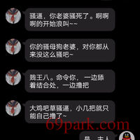 /photo/858428/大鸡主人玩老婆/screenshot_2020_0518_183747_1_1_small.jpg
