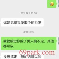 /photo/860274/老婆骚聊了/screenshot_20201005_090810_1_2_small.jpg