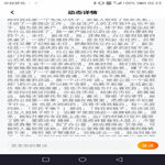 /photo/864180/截图转发/screenshot_20220221-062356_1_9_small.jpg