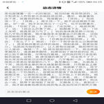 /photo/864180/截图转发/screenshot_20220221-062503_1_4_small.jpg