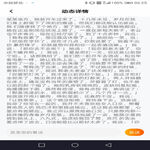 /photo/864180/截图转发/screenshot_20220221-062527_1_2_small.jpg