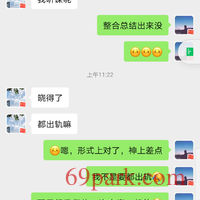 /photo/866302/老婆开发成功，可约/screenshot_20200813_122925_com.tencent.mm_2_9_small.jpg