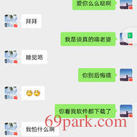 /photo/866302/老婆开发成功，可约/screenshot_20200813_123457_com.tencent.mm_2_1_small.jpg