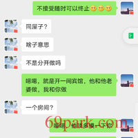 /photo/866302/老婆开发成功，可约/screenshot_20200813_123644_com.tencent.mm_1_17_small.jpg