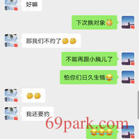 /photo/866302/老婆开发成功，可约/screenshot_20200814_095732_com.tencent.mm_1_13_small.jpg