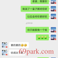 /photo/866302/老婆开发成功，可约/screenshot_20200814_095747_com.tencent.mm_1_11_small.jpg
