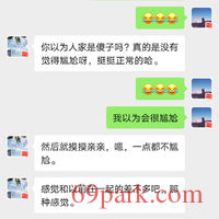 /photo/866302/老婆开发成功，可约/screenshot_20200814_100509_com.tencent.mm_1_8_small.jpg