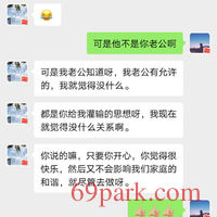 /photo/866302/老婆开发成功，可约/screenshot_20200814_100855_com.tencent.mm_1_7_small.jpg