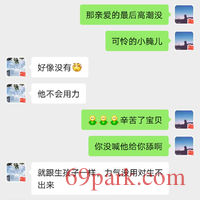 /photo/866302/老婆开发成功，可约/screenshot_20200814_102254_com.tencent.mm_1_5_small.jpg
