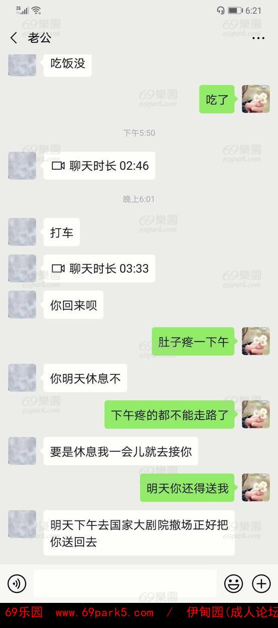 与婚外老公聊天记录,与婚外老公聊天记录